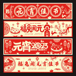 元宵节