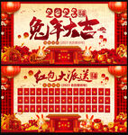 2023兔年大吉