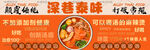 麻辣烫 海报