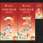 倒计时海报