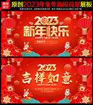 新年