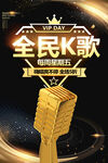 KTV海报