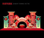 元宵节美陈