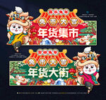 新年吊旗