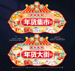 兔年吊旗
