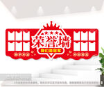 公司企业荣誉墙文化墙