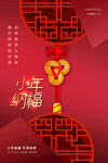 过小年