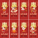 新年微信海报
