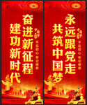 党建道旗
