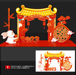 兔年打卡点