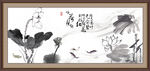 水墨荷花