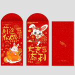 利是封