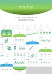 蓝绿色商务极简工作总结PPT