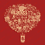 2023春节剪纸