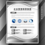 企业简介