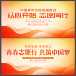 志愿者