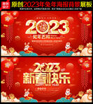 新年背景