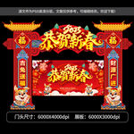 2023新春门头