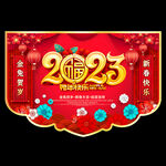 2023兔年吊旗