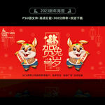 2023兔年海报