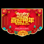 春节吊旗