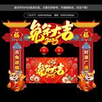 新年门头