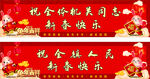 兔年新春快乐图片