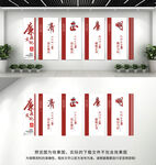 廉政文化墙