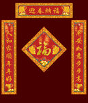春联对联