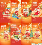 新年年俗
