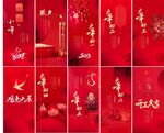 新年系列海报