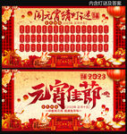 元宵佳节