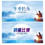钓鱼比赛