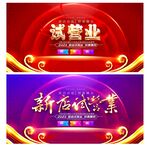 试营业
