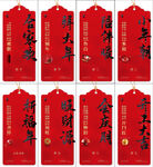 红包春节系列