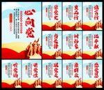 党建文化
