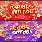 兔年