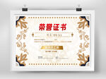荣誉证书