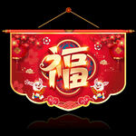 新年吊旗