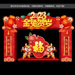 2023兔年
