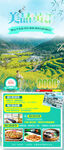 黄山旅游海报