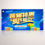 装修特惠省钱省心