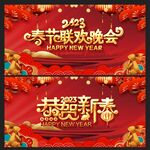 新年背景