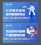 眼科美团头图