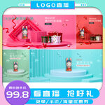 C4D电商场景直播图