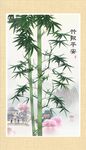 竹报平安