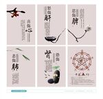 中医五行
