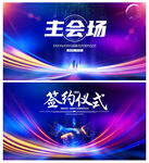 签约仪式