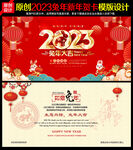 新年贺卡