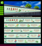 美丽乡村墙绘